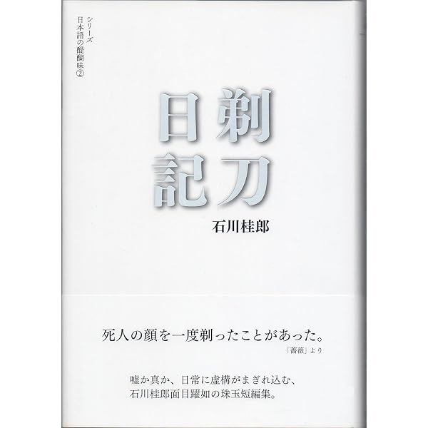 ペガサスの挽歌 (シリーズ 日本語の醍醐味 4) | 皆川 博子, 七北 ペガサスの挽歌 (シリーズ 日本語の醍醐味 4) | 皆川 博子, 七北